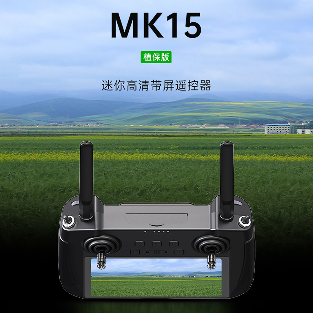 SIYI MK15 Agriculture Version  - Drone Controller Screen recension och pris